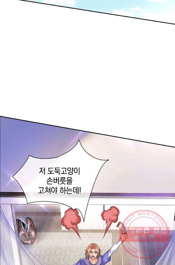 제왕의 귀환 57화 8