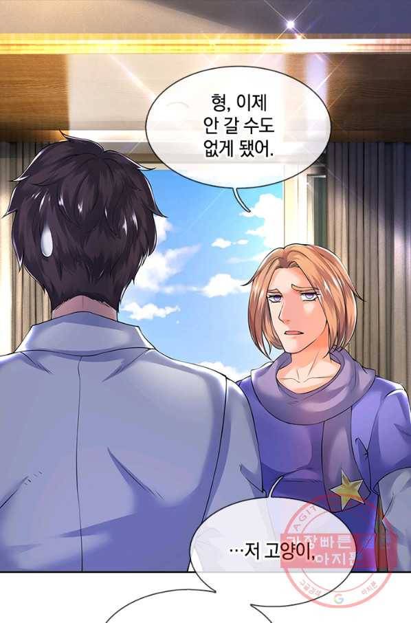 제왕의 귀환 57화 10