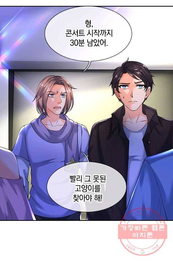 제왕의 귀환 57화 18