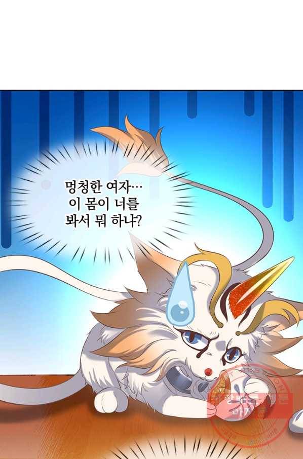 제왕의 귀환 57화 32