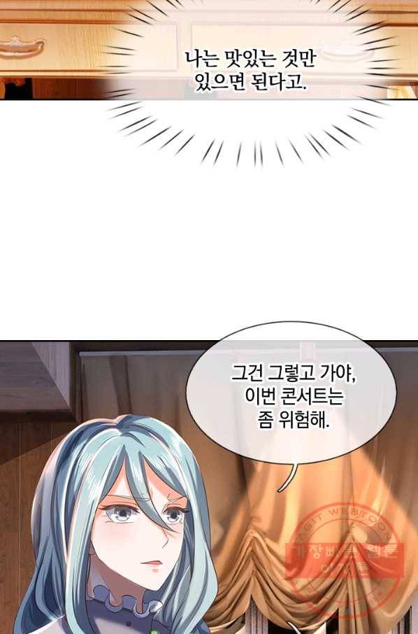 제왕의 귀환 57화 33