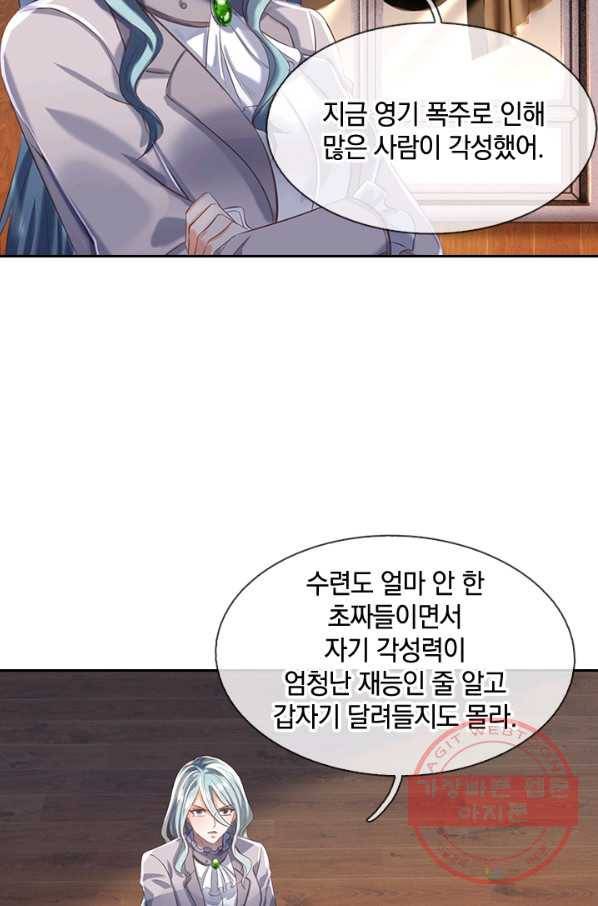제왕의 귀환 57화 34