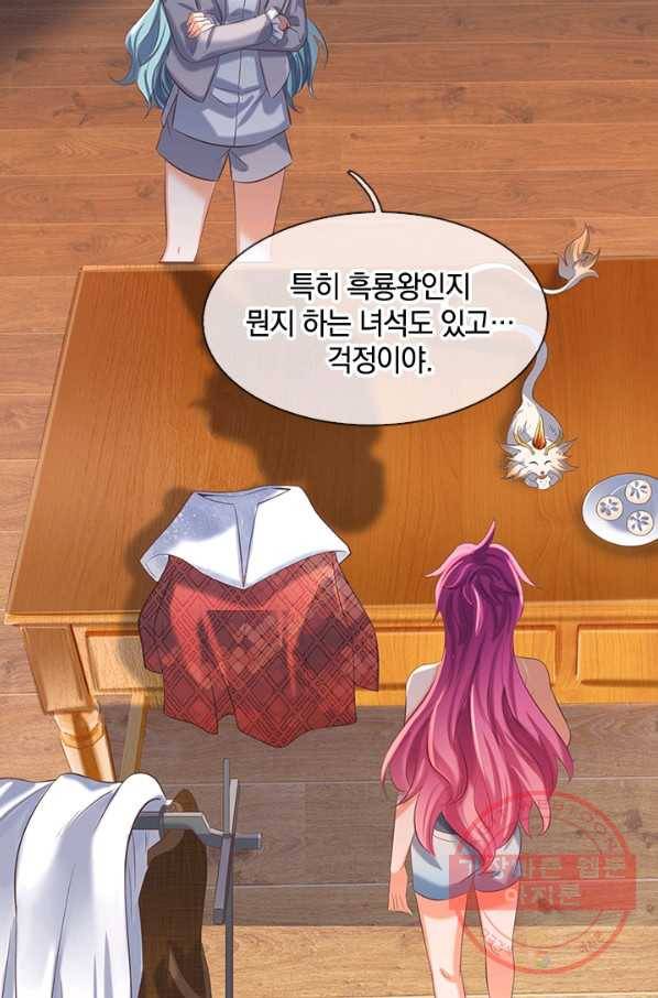 제왕의 귀환 57화 35