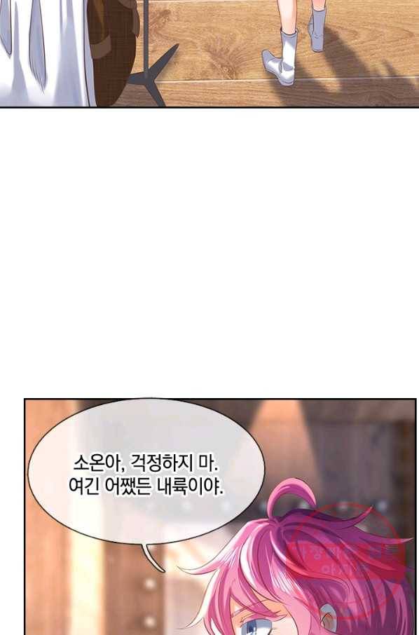 제왕의 귀환 57화 36