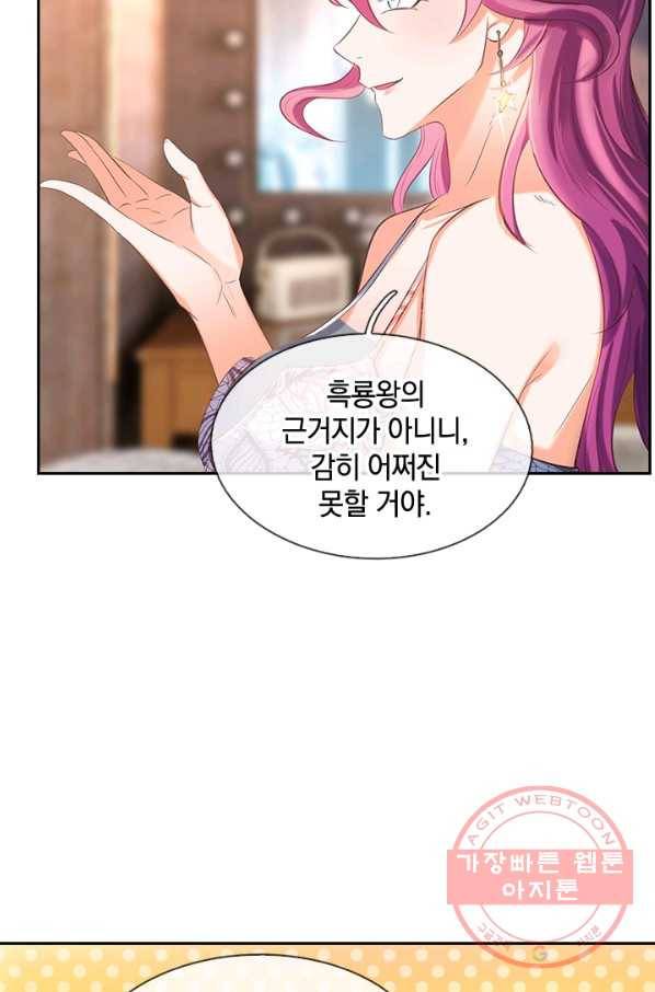 제왕의 귀환 57화 37