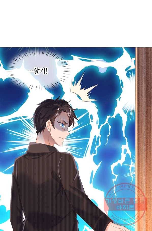 제왕의 귀환 57화 41