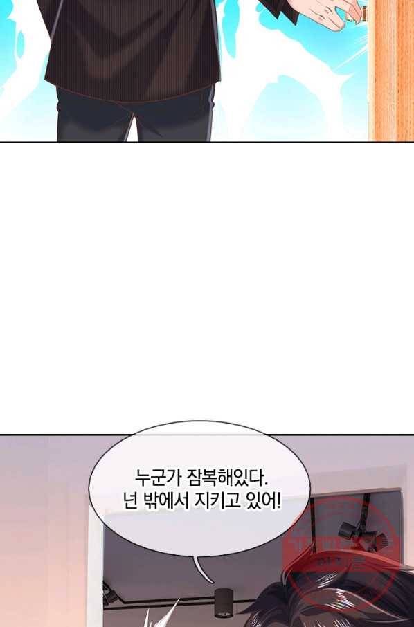 제왕의 귀환 57화 42
