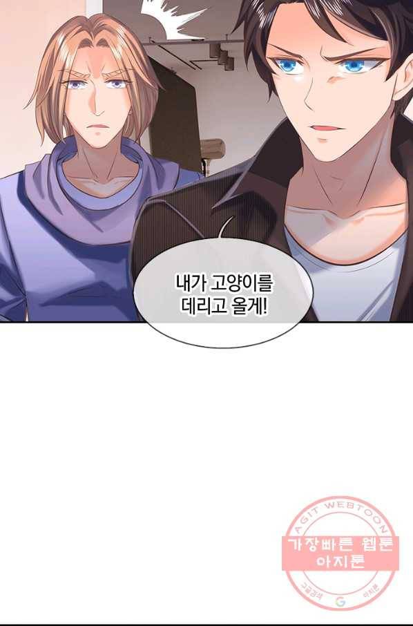 제왕의 귀환 57화 43
