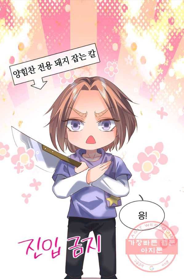 제왕의 귀환 57화 44
