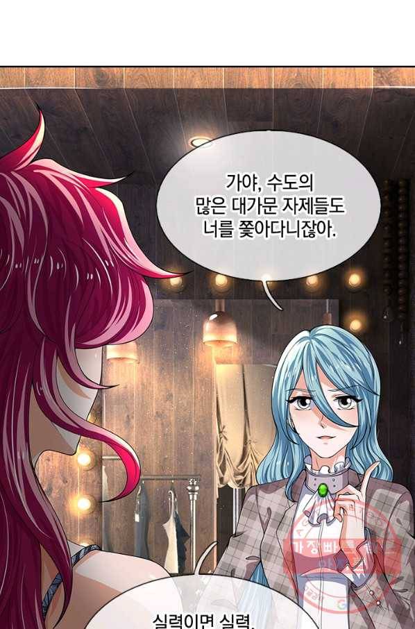 제왕의 귀환 57화 46