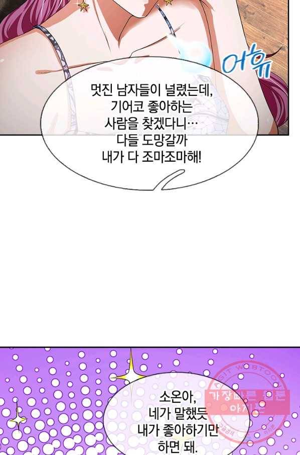 제왕의 귀환 57화 48