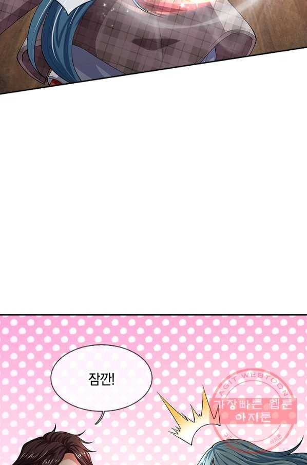 제왕의 귀환 57화 56
