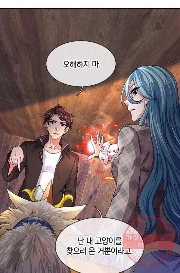 제왕의 귀환 57화 58
