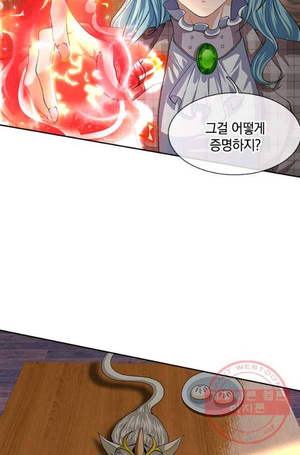 제왕의 귀환 57화 60