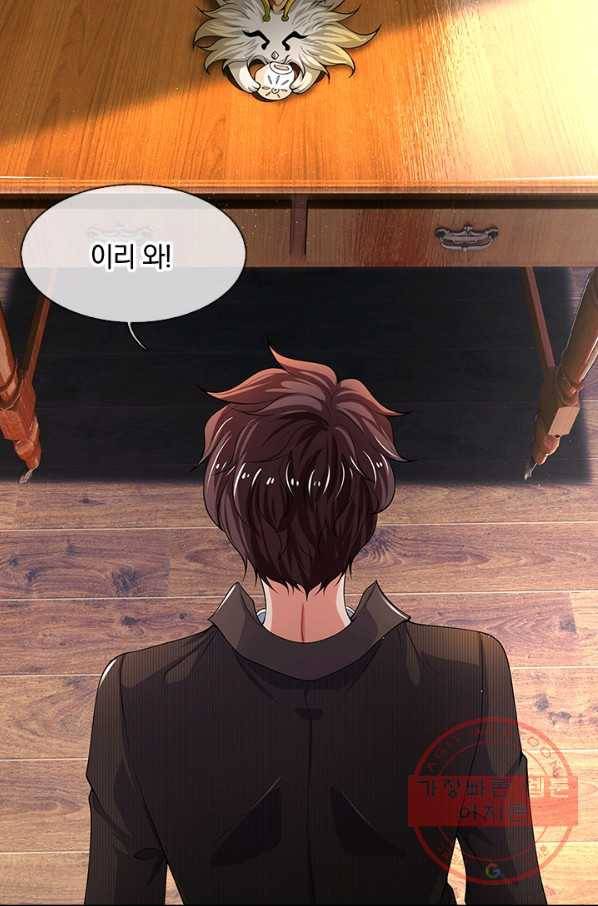 제왕의 귀환 57화 61