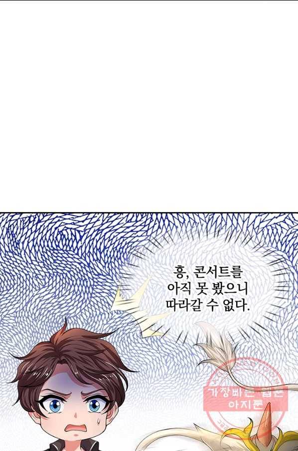 제왕의 귀환 57화 62