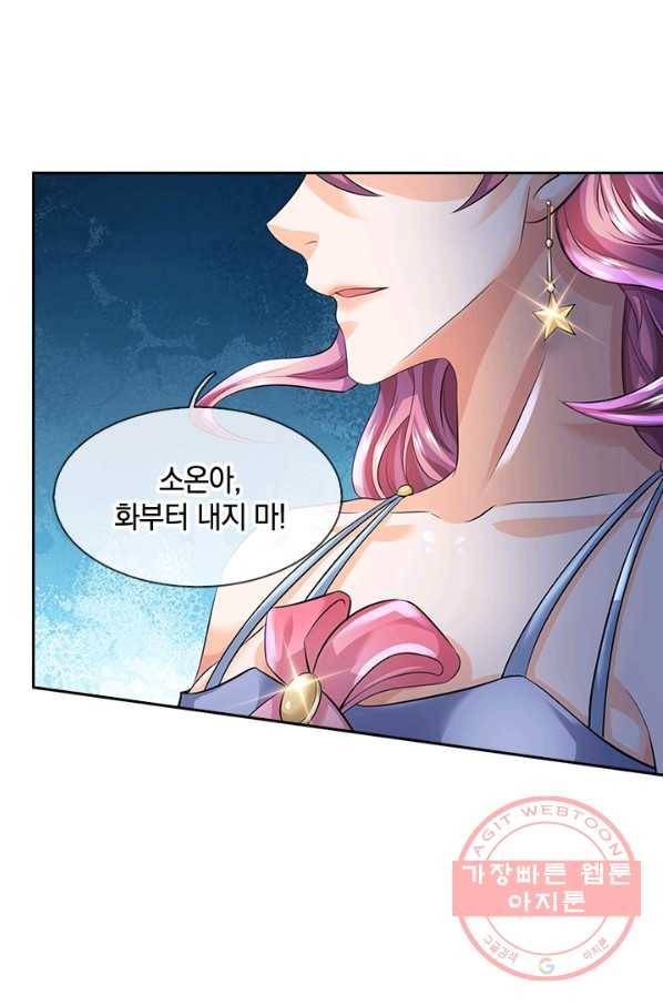 제왕의 귀환 57화 71