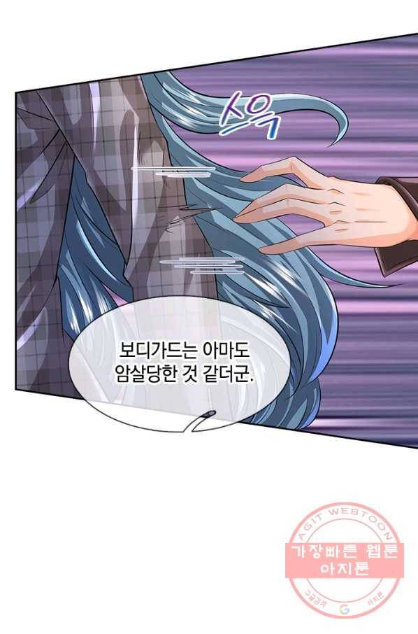 제왕의 귀환 57화 74