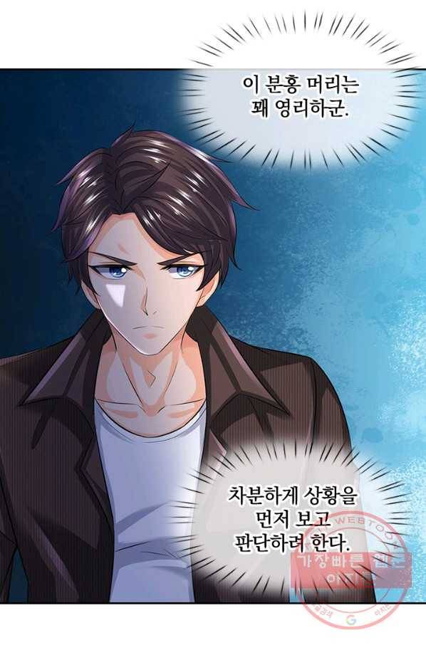 제왕의 귀환 57화 77