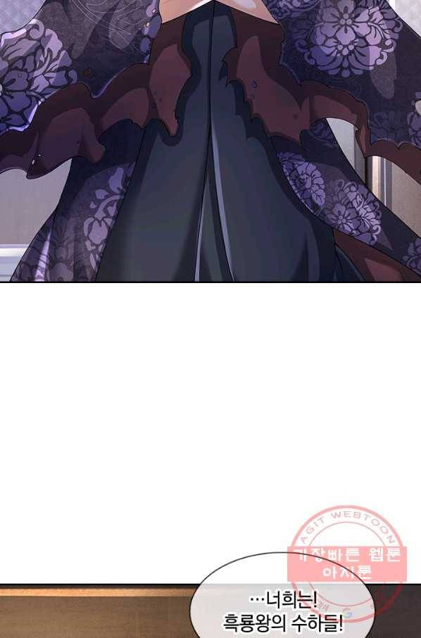 제왕의 귀환 57화 92