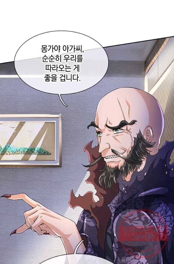 제왕의 귀환 57화 94