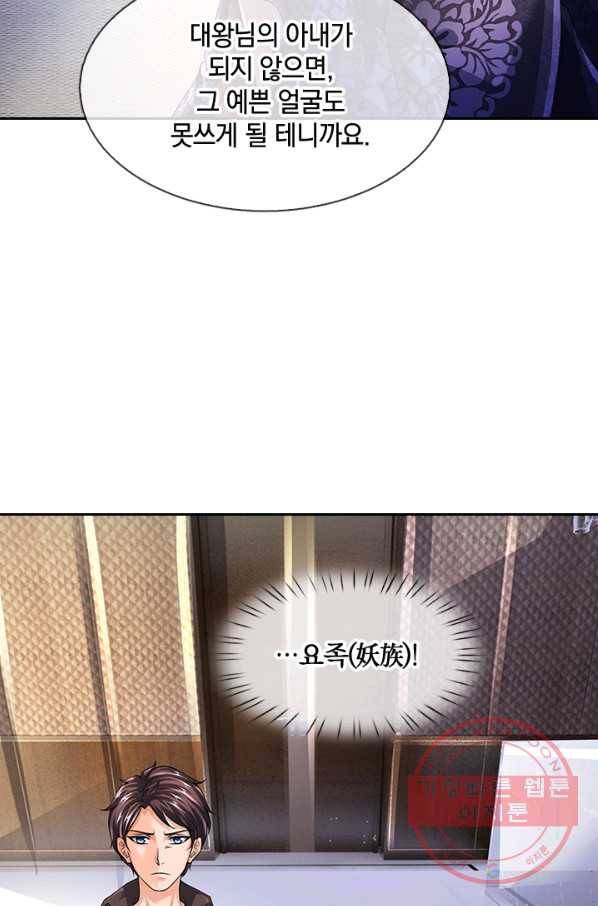 제왕의 귀환 57화 95