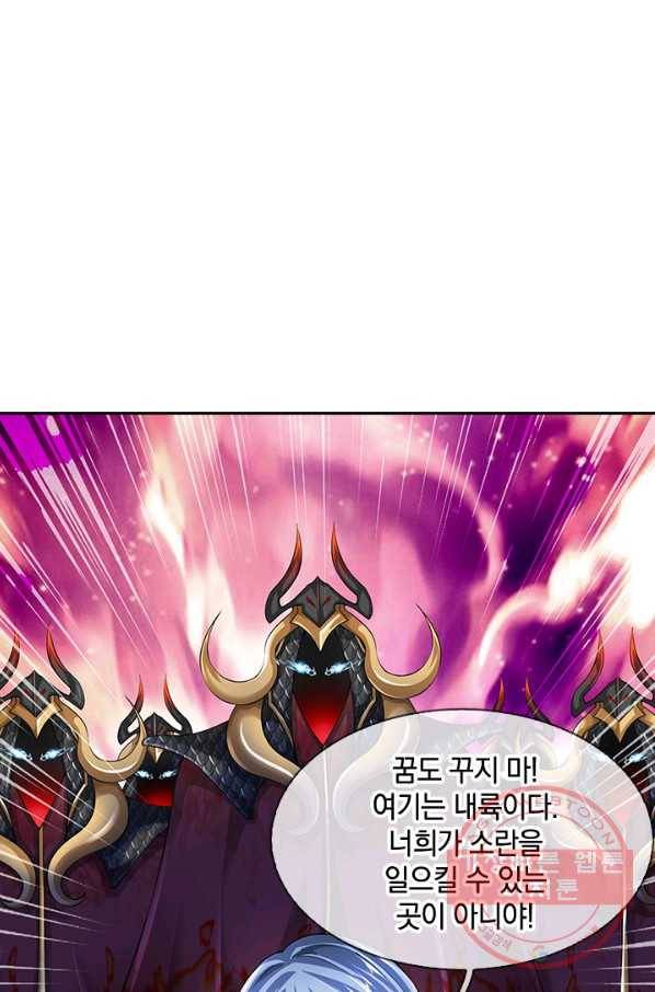 제왕의 귀환 57화 97
