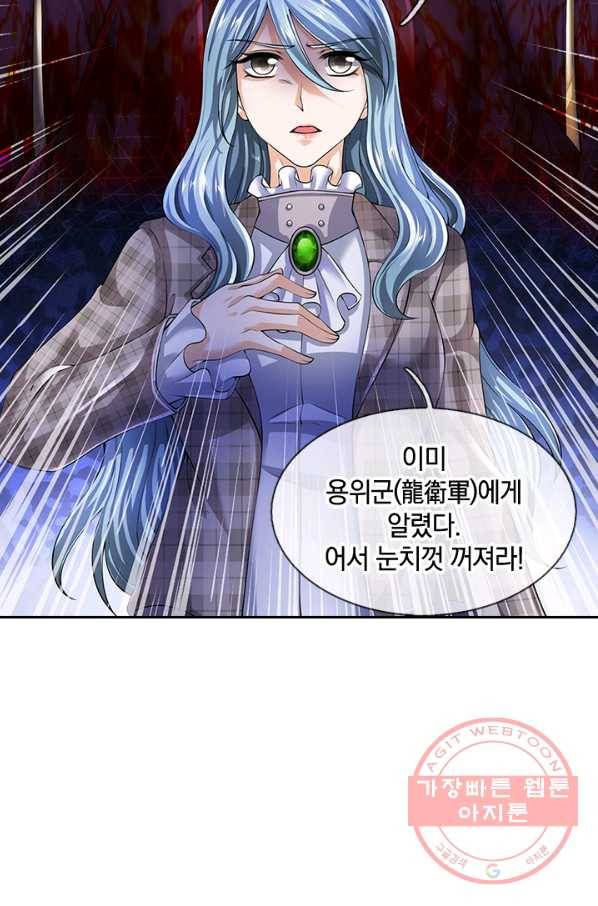 제왕의 귀환 57화 98