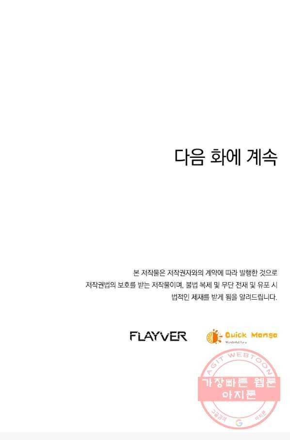 제왕의 귀환 57화 99