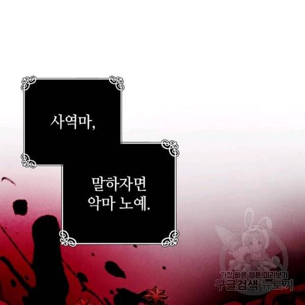 남편이 미모를 숨김 53화 5