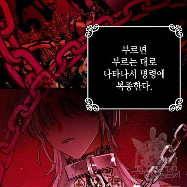 남편이 미모를 숨김 53화 6