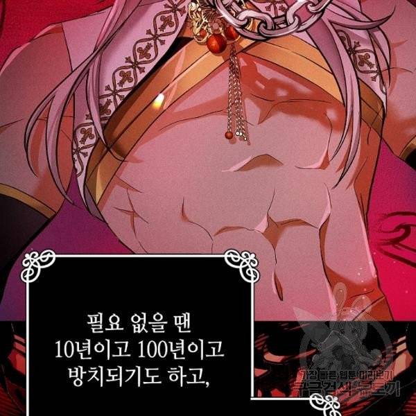 남편이 미모를 숨김 53화 7