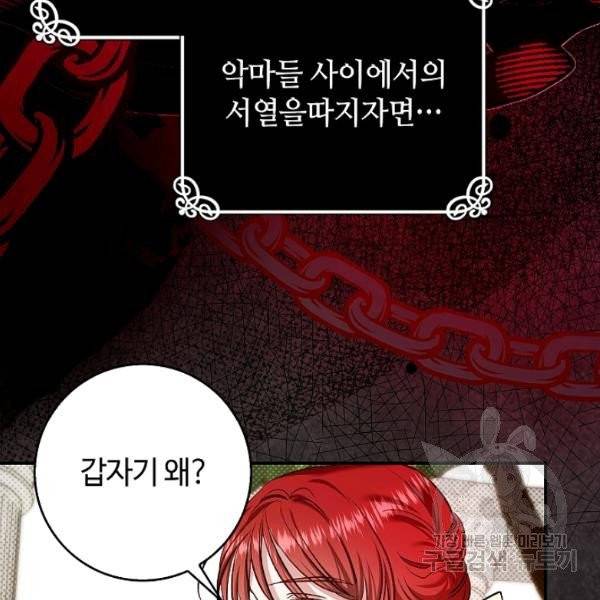 남편이 미모를 숨김 53화 8