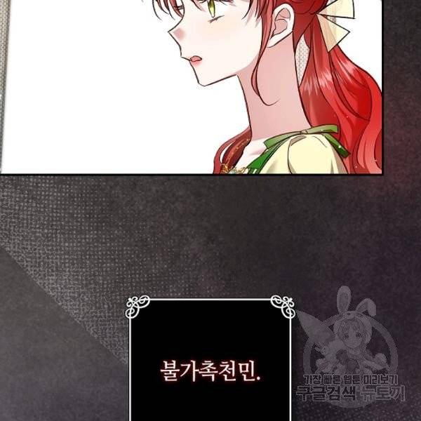 남편이 미모를 숨김 53화 9