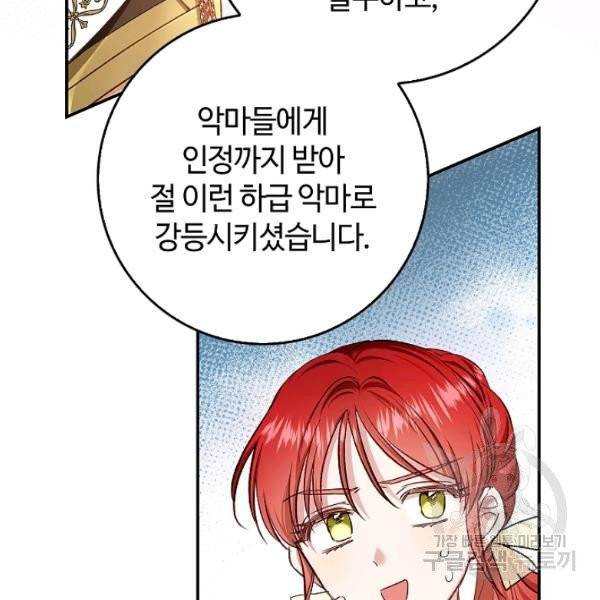남편이 미모를 숨김 53화 12