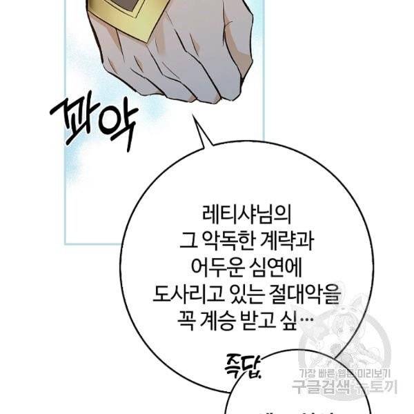남편이 미모를 숨김 53화 15