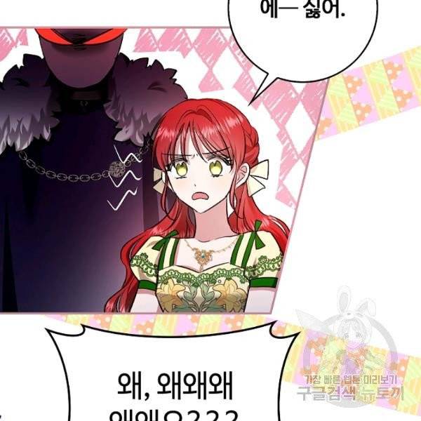 남편이 미모를 숨김 53화 16