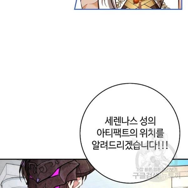 남편이 미모를 숨김 53화 24