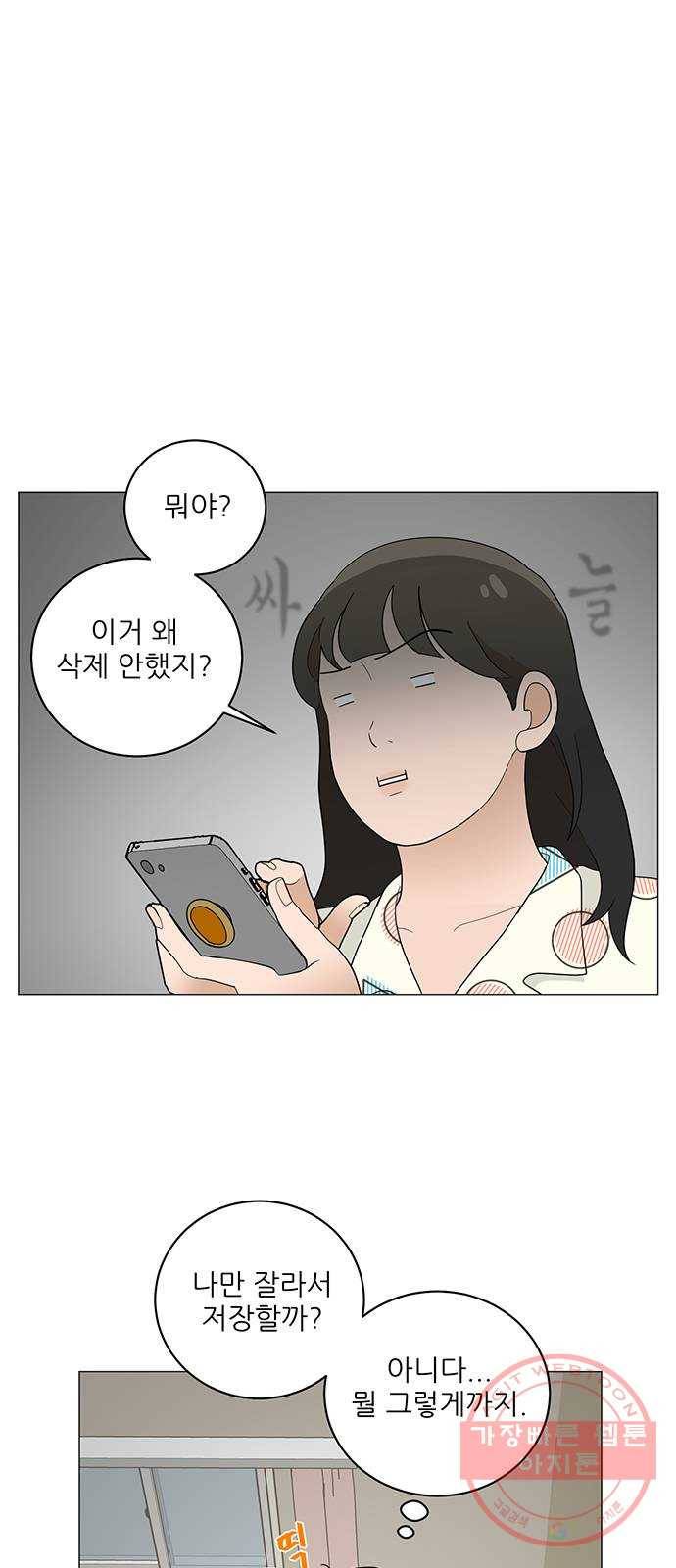 여성전용헬스장 진달래짐 40화: 다이어트 하려는 이유 2
