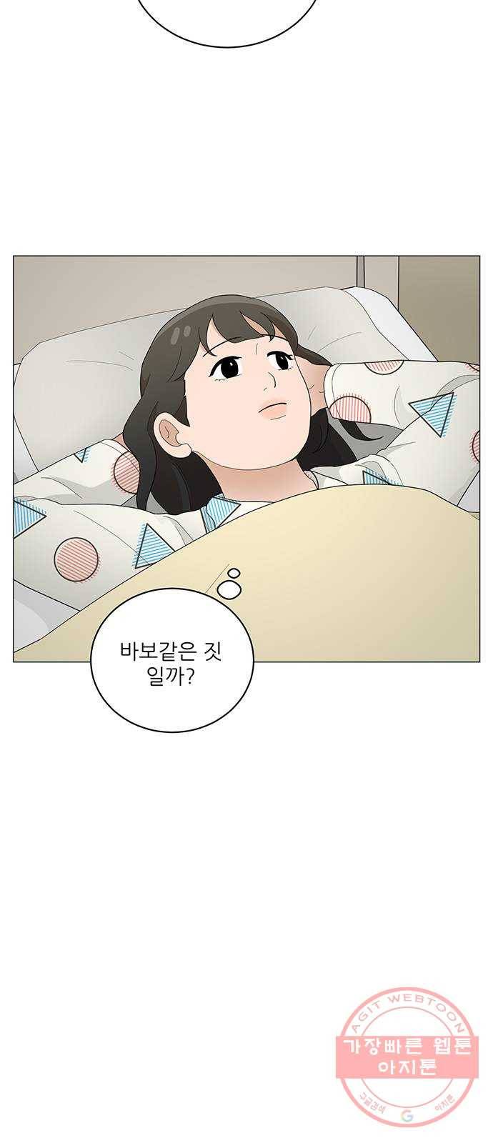 여성전용헬스장 진달래짐 40화: 다이어트 하려는 이유 4