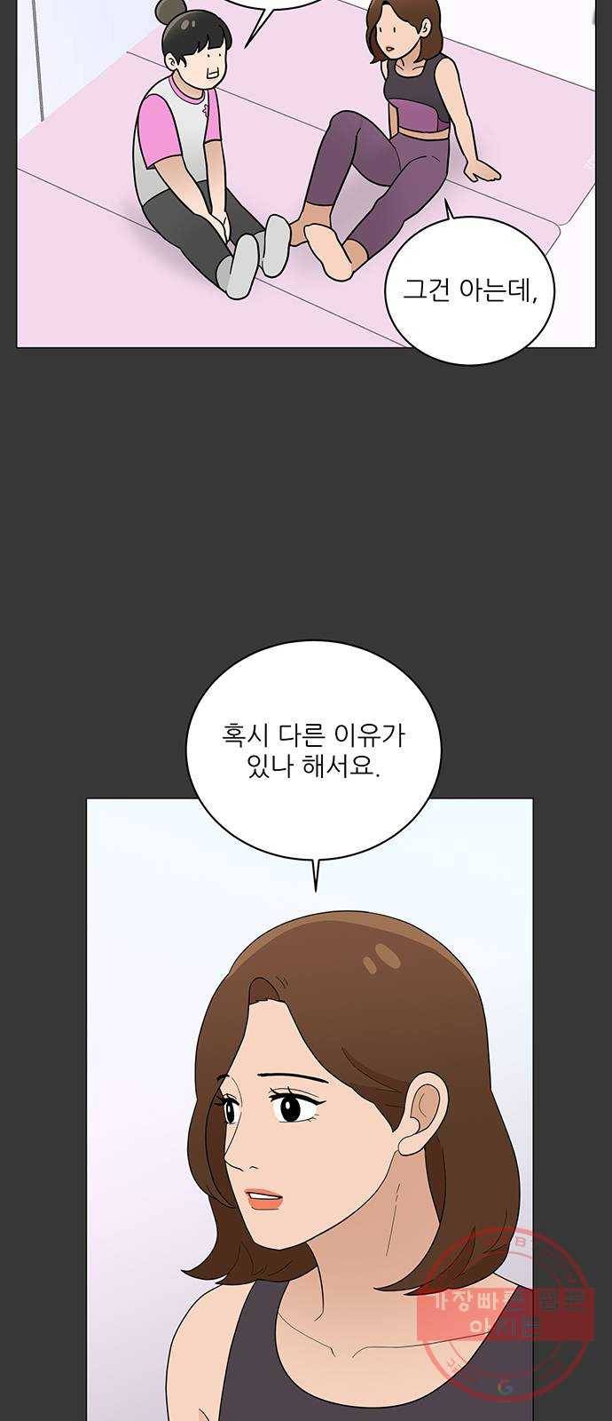 여성전용헬스장 진달래짐 40화: 다이어트 하려는 이유 7