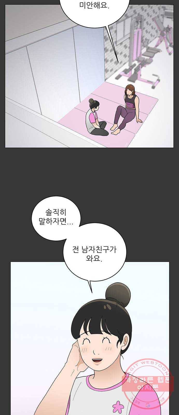 여성전용헬스장 진달래짐 40화: 다이어트 하려는 이유 9