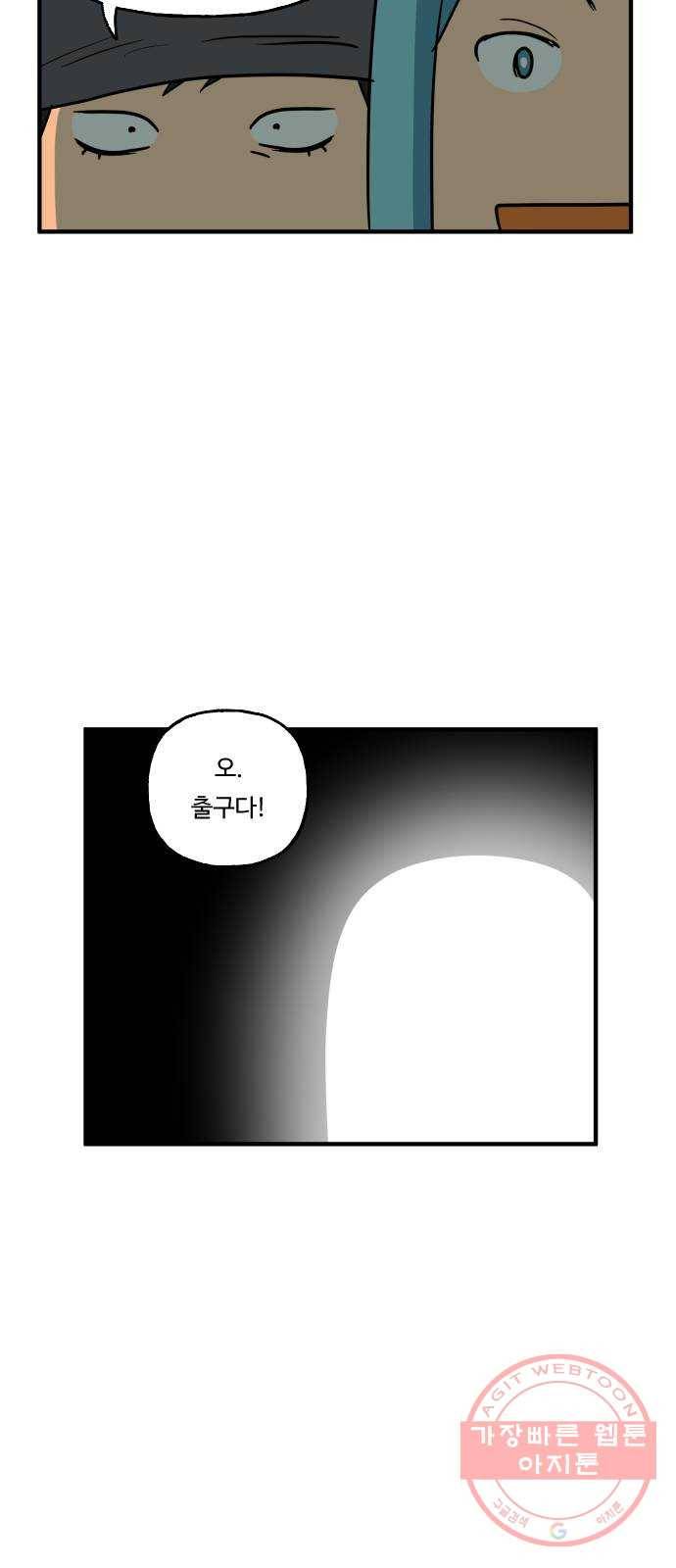 합법해적 파르페 87화 [아름다워라] 8