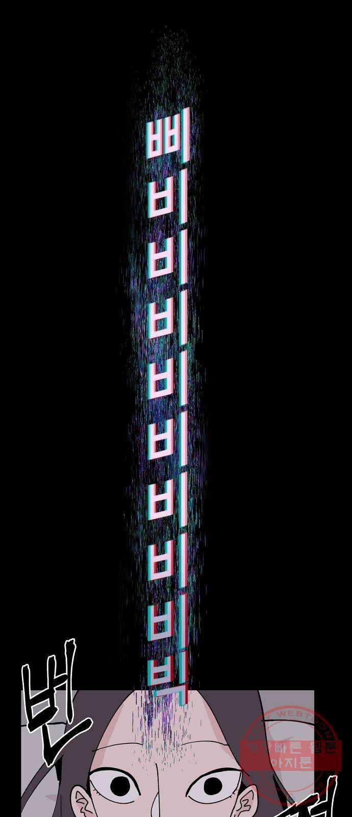 네버엔딩달링 7화 1