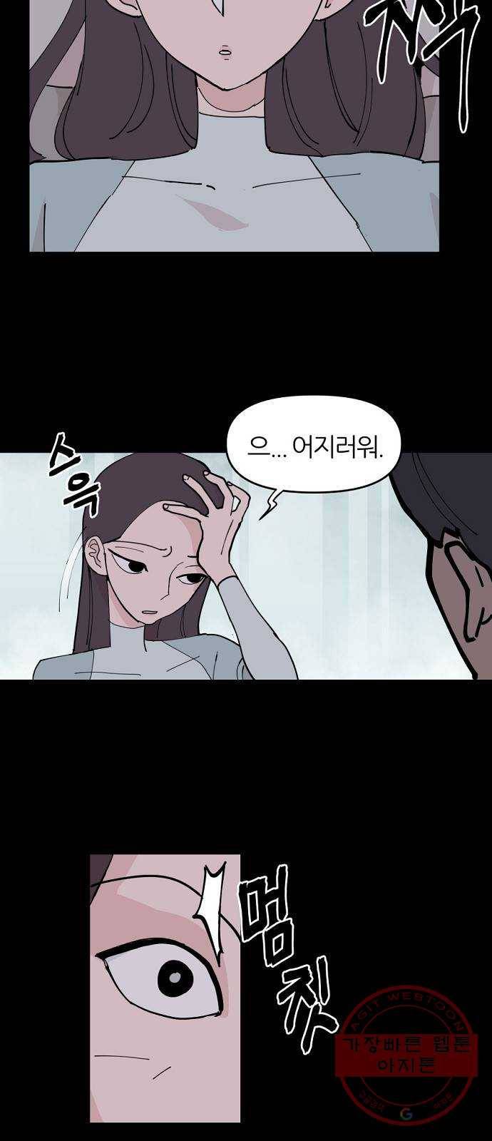 네버엔딩달링 7화 2