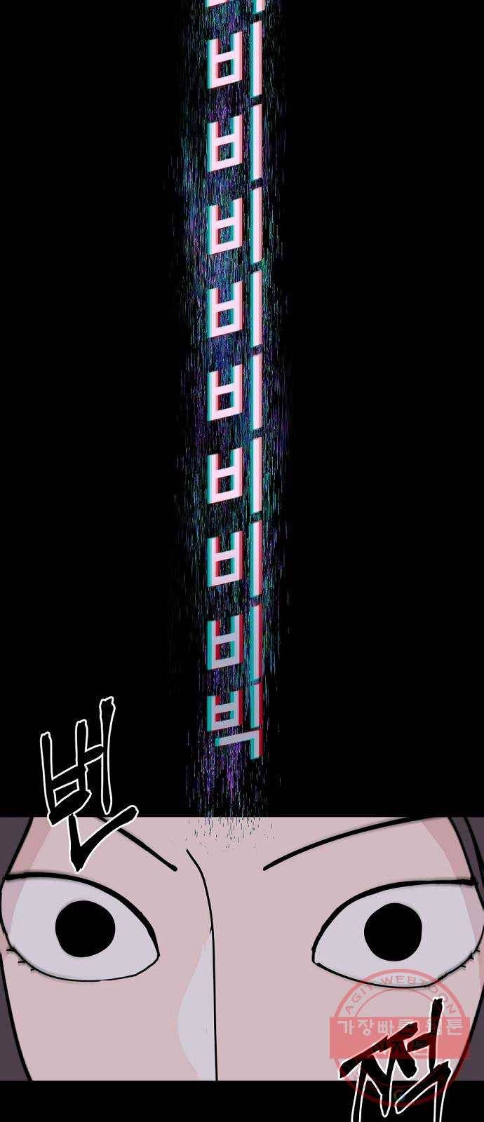 네버엔딩달링 7화 6