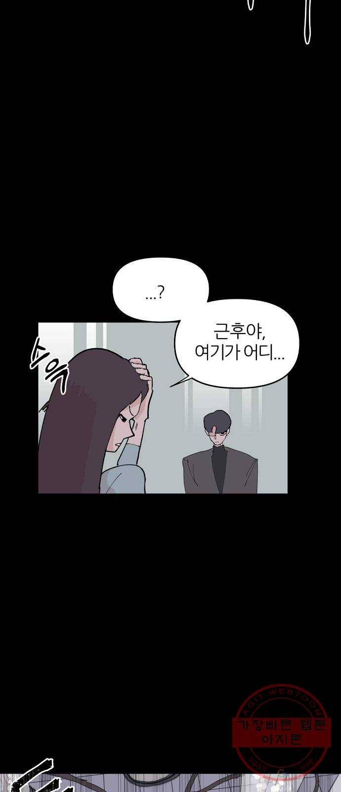 네버엔딩달링 7화 7