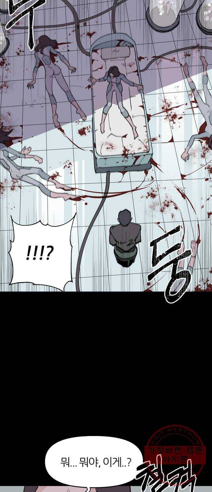 네버엔딩달링 7화 8