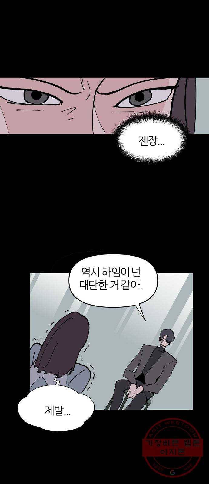 네버엔딩달링 7화 12