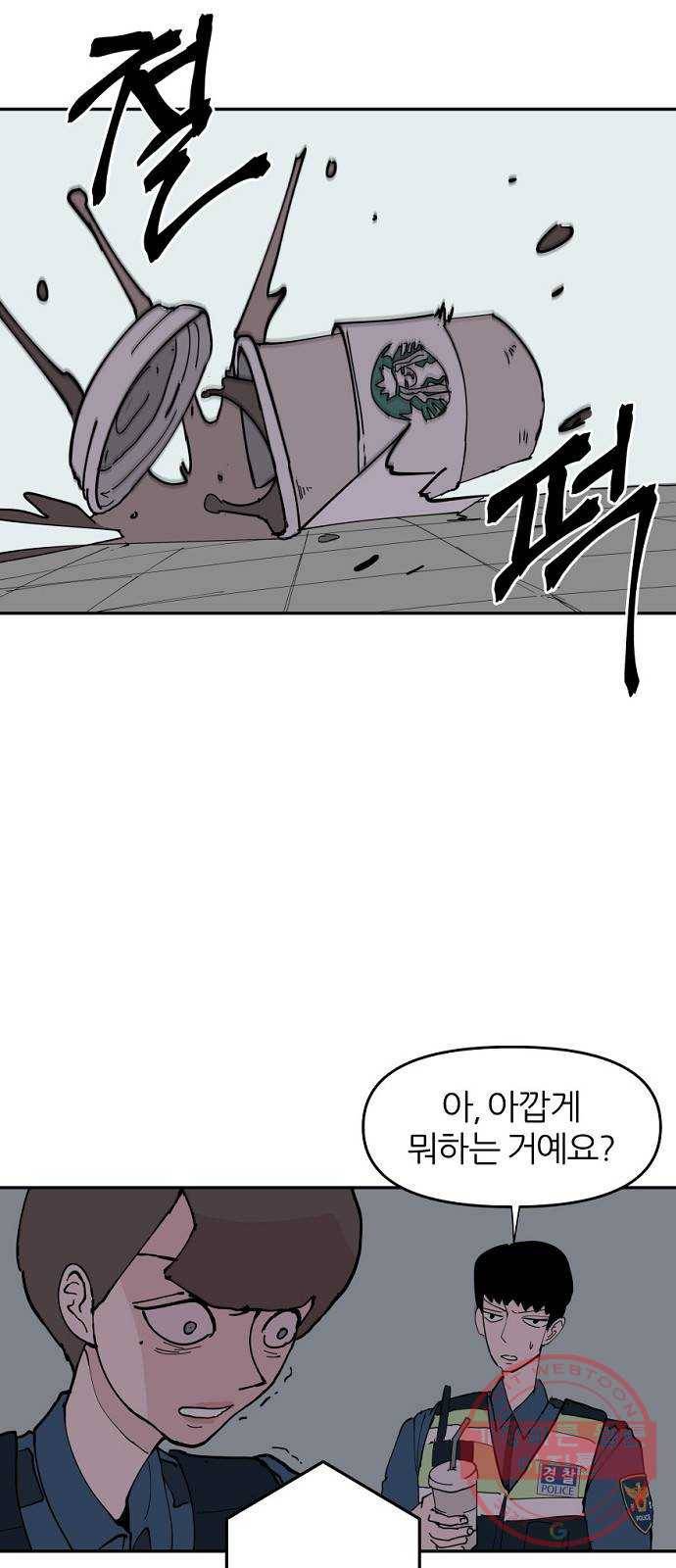 네버엔딩달링 7화 15